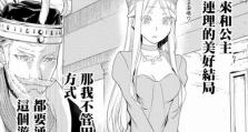 冢青虎攻略（深入研究离人冢青虎，助你在游戏中称霸江湖！）