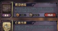 攻略艾尔多战记骑士团（掌握游戏玩法，成为最强骑士团）
