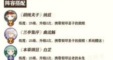 《以幻书启世录》5-1通关阵容搭配攻略（以阵容为基础，化危为机通关5-1）