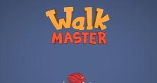 《WalkMaster》第8关通关攻略（轻松驾驭农场木马！）