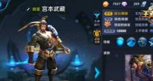 燎原宫本武藏出装攻略最新（打造无敌剑士｜燎原宫本武藏出装攻略）