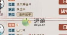 《我的门派》金色法宝获取攻略（如何快速获取游戏中的金色法宝？）