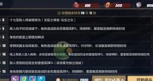 崩坏3理律世乐土90难度攻略大揭秘（掌握关键技巧，一步步突破难关，尽享游戏乐趣！）