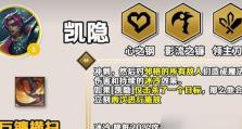 《云顶之弈》S4天神羁绊详解（强化阵容，提升胜率，打造完美羁绊体系）