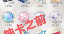 《以光与夜之恋小熊星座》攻略大全（不可错过的所有获取渠道，绝不让你空手而归！）
