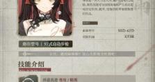 闪电技能解析——以少前2追放为例（掌握闪电技能的关键，让你在游戏中如虎添翼）