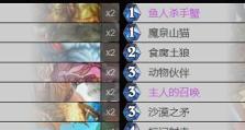 解析《炉石传说》术士迦拉克隆技能（了解迦拉克隆技能的效果与策略，提升你的游戏水平）