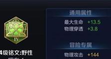 花木兰出装教程攻略（一文掌握花木兰出装攻略，打造无敌战神！）