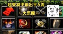 《玄元剑仙天14》极限输出流打法攻略（最强输出流阵容及技巧解析）