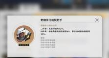 《崩坏星穹铁道青雀摸牌机制详解》（探秘青雀摸牌机制，了解更多细节信息，享受游戏更多乐趣！）