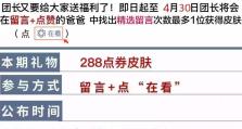 《王者荣耀转区办法一览》（玩家必知的王者荣耀跨服转区攻略及注意事项）