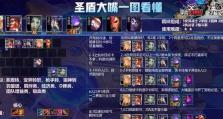 狼人绝活出装攻略（掌握关键出装，让你的狼人无敌！）