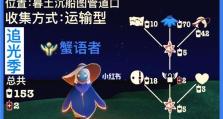 《光遇》811复刻国服兑换图齐全，快来看看吧！（15个段落详解国服兑换图，让你一目了然！）