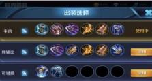 修罗神凯出装攻略（掌握关键装备，成就无敌战神）