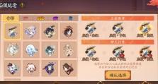 《阴阳师》三阶之行-探寻灵魂与命运的秘密（全面解析游戏玩法，揭秘三阶任务奖励）