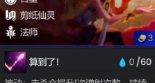 火影羁绊5.5出装攻略（探索最强阵容搭配与装备选择，让你在火影世界无往不利！）