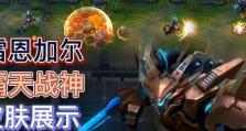 战神狮子狗攻略（掌握关键装备，让战神狮子狗无往不利）