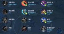 《肉刀瑶出装玩法思路攻略》（拯救瑶，掌握肉刀出装，成就最强瑶王）
