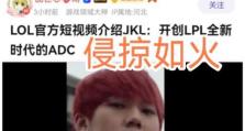 LOLADC攻略（提高游戏技巧，享受胜利的喜悦）