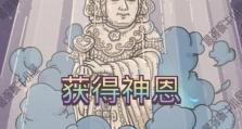 最强蜗牛地缝100层攻略（从入门到精通，掌握攻略绝招！）