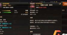 《DNF手游》魔道加点攻略（手把手教你成为强力魔法师）