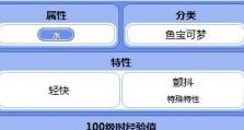 像素妖怪GO攻略（从菜鸟到高手，一步步助你成为妖怪大师）