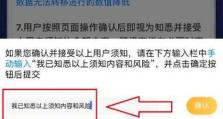 王者荣耀iOS版更新失败问题解决方法（教你如何解决王者荣耀iOS版更新失败的问题）