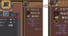 元气骑士刺客完美玩法攻略！（想打出高伤害？教你如何玩转刺客职业！）