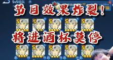王者荣耀牛魔攻略（强化牛魔的装备选择，打造无敌防守之王）