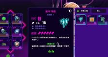 四本最强出装攻略（解锁游戏秘笈，尽显无敌之姿！）