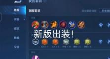以韩信之神出装攻略（打造最强韩信神，征战沙场无敌利器！）