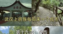 《逃离城市14攻略》-找回内心自由的旅行指南（发现未知的世界，探索内心的归宿）