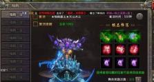《热血传奇》鸟枪出装攻略（精准打击敌人，提升输出能力，独霸副本战场）