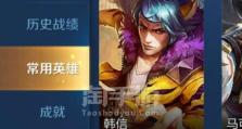 国服韩信克隆模式出装攻略（掌握最强英雄克隆技巧，玩转国服韩信）