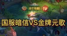 王者荣耀暗信出装攻略（一文带你玩转暗信，成为王者）