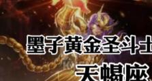 霸气王者！人机露娜最强出装攻略（带你领略露娜无敌威力，打造不败传奇）