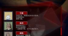 《以罗曼圣诞探案集第三章》通关攻略（详解第三章探案过程，助你顺利通关）