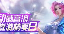 天翼决英雄攻略（揭秘天翼决英雄攻略中的关键策略和技巧）