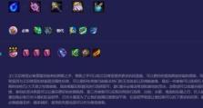 《全面解析最新驯龙大师出装攻略》（掌握关键出装要素，成为无敌驯龙大师！）