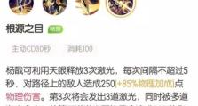 全肉疾跑杨戬出装攻略（挑战极限，无敌疾跑！）