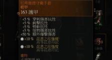 巫师3技能大全攻略（揭秘巫师3中各类技能，助你在游戏中大显身手！）