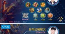 《掌握达摩宿命铭文出装攻略，打造最强战力！》