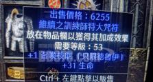 《暗黑三轰击技能选择攻略》（探寻最强轰击技能及其搭配，提升游戏竞技优势）