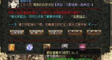 传奇新技能（掌握技巧，创造传奇时刻！）