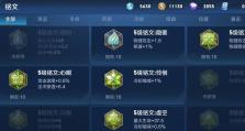 精装李白铭文攻略视频（掌握最强召唤师技巧，挥洒李白的狂野！）