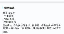 《神法出装打法攻略大全》（带你揭秘最强神法出装打法，让你战胜所有对手！）