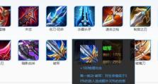 三国赵子龙出装攻略（选择适合赵子龙的装备，让他成为战场上的无敌战神）