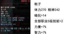 韩服枪手技能加点攻略（技能选择、装备搭配、战术思路一网打尽）