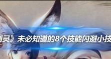 剑灵手游技能推荐攻略（提升战斗实力，打造最强角色！）