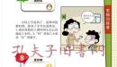用非常思维攻略14个问题解决难题（运用创新思维方法解决问题，提高解决难题的能力）